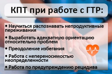 Лечение тревожного расстройства в Рославле